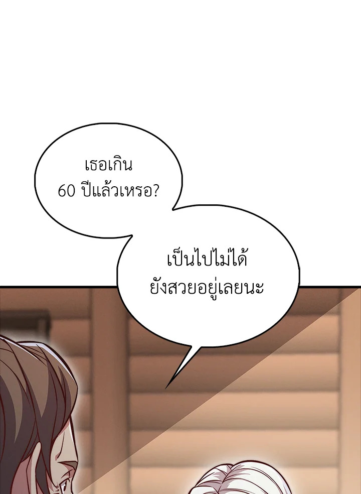 The Lord’s Coins Aren’t Decreasing ตอนที่ 122 21