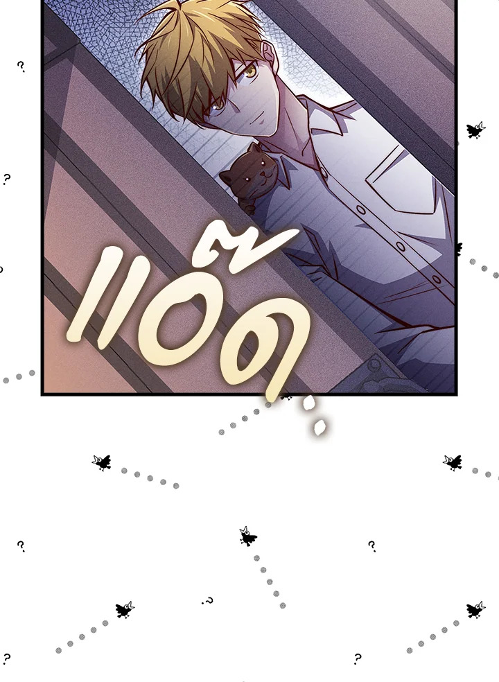 The Lord’s Coins Aren’t Decreasing ตอนที่ 122 24