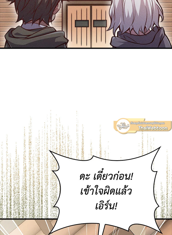 The Lord’s Coins Aren’t Decreasing ตอนที่ 122 26