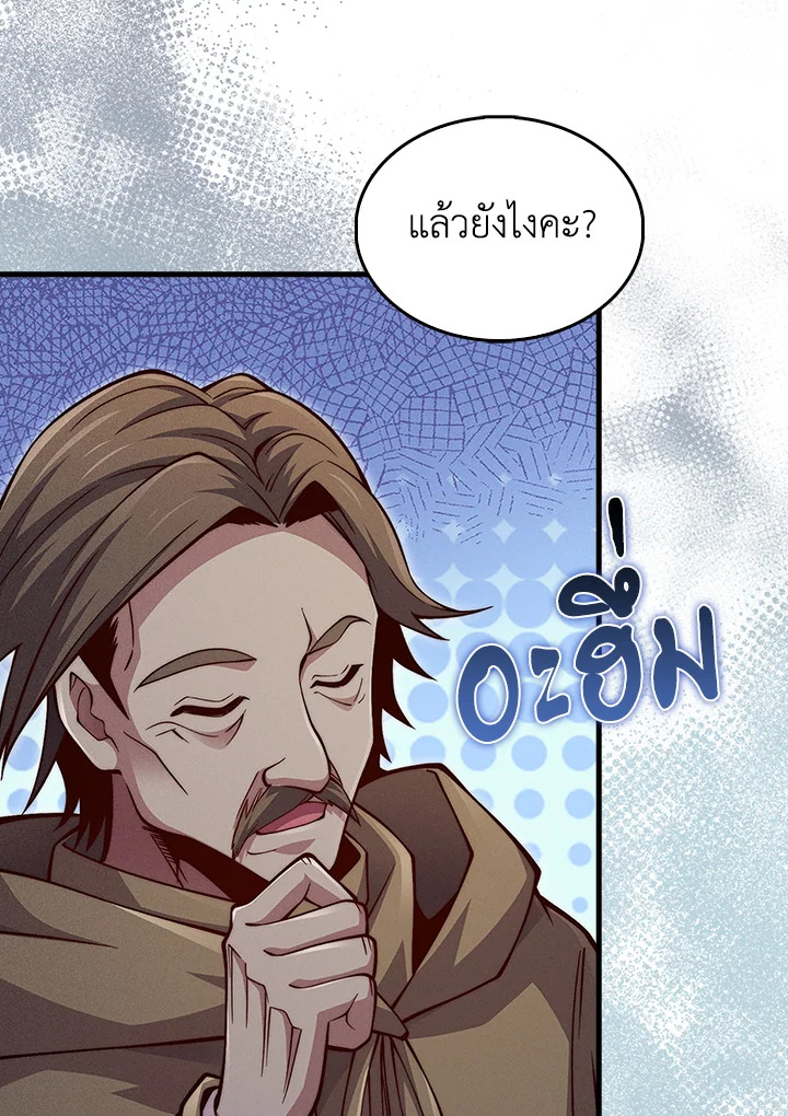 The Lord’s Coins Aren’t Decreasing ตอนที่ 122 17
