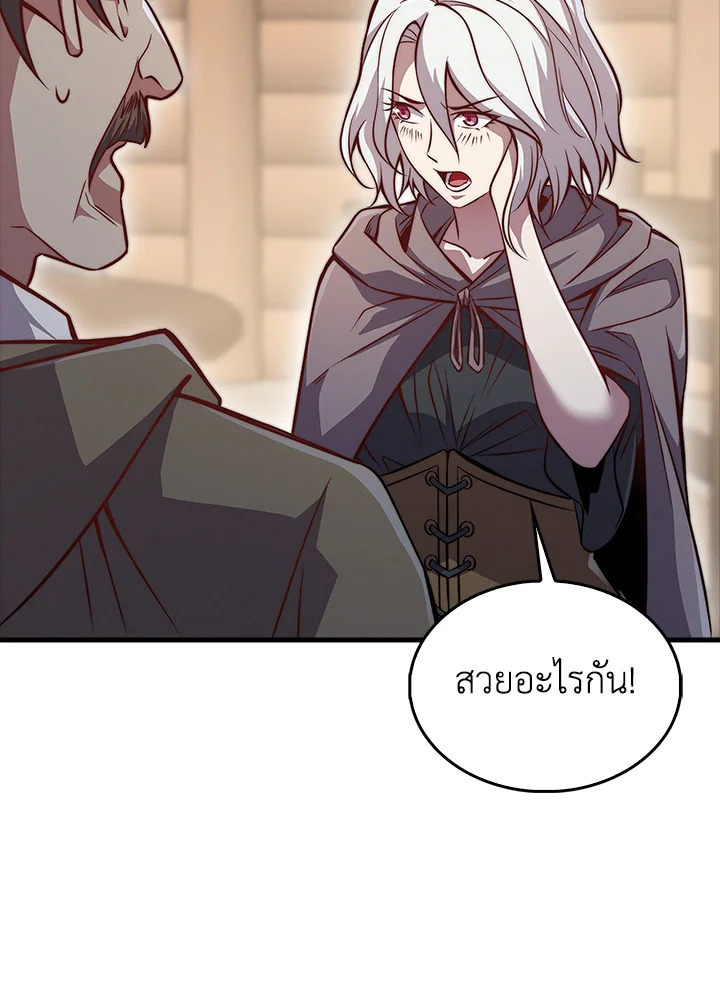 The Lord’s Coins Aren’t Decreasing ตอนที่ 122 22