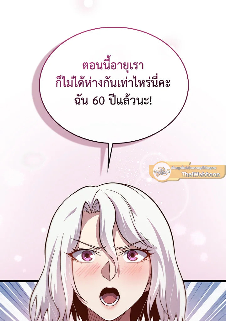 The Lord’s Coins Aren’t Decreasing ตอนที่ 122 19