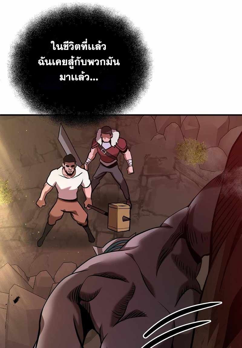 I Became a Renowned Family’s Sword Prodigy ตอนที่ 11 8