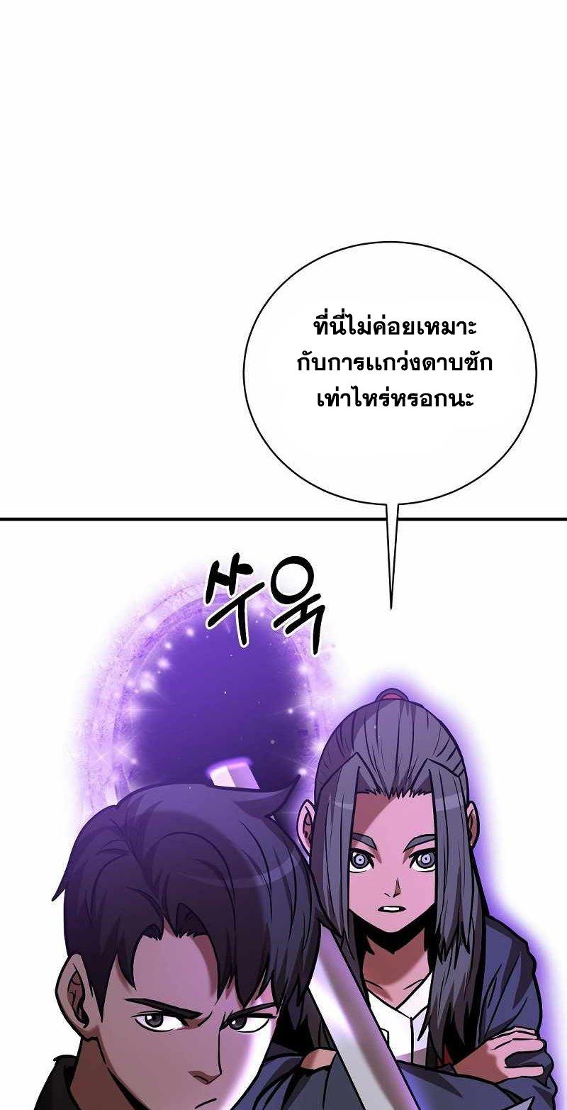I Became a Renowned Family’s Sword Prodigy ตอนที่ 11 6