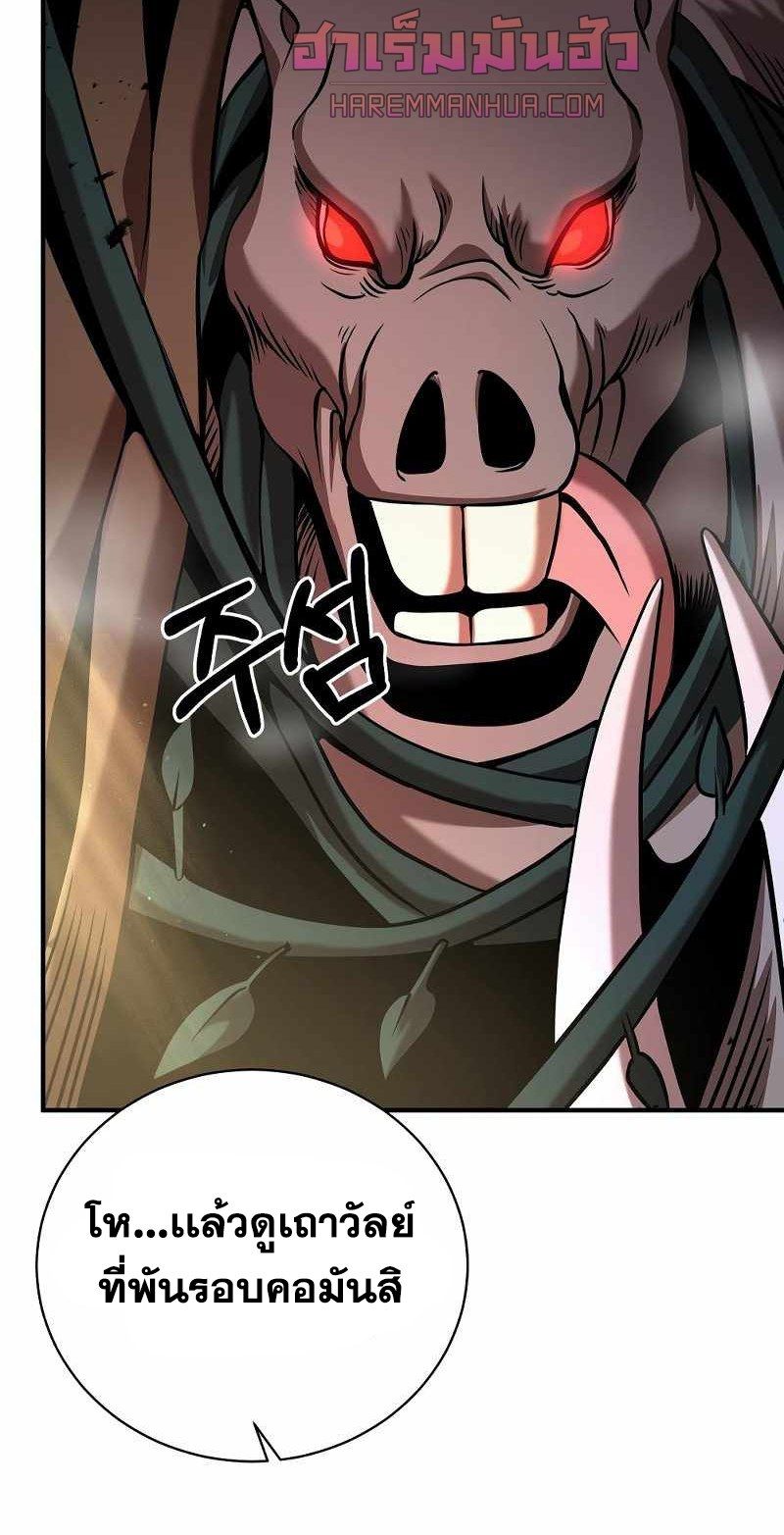 I Became a Renowned Family’s Sword Prodigy ตอนที่ 11 4