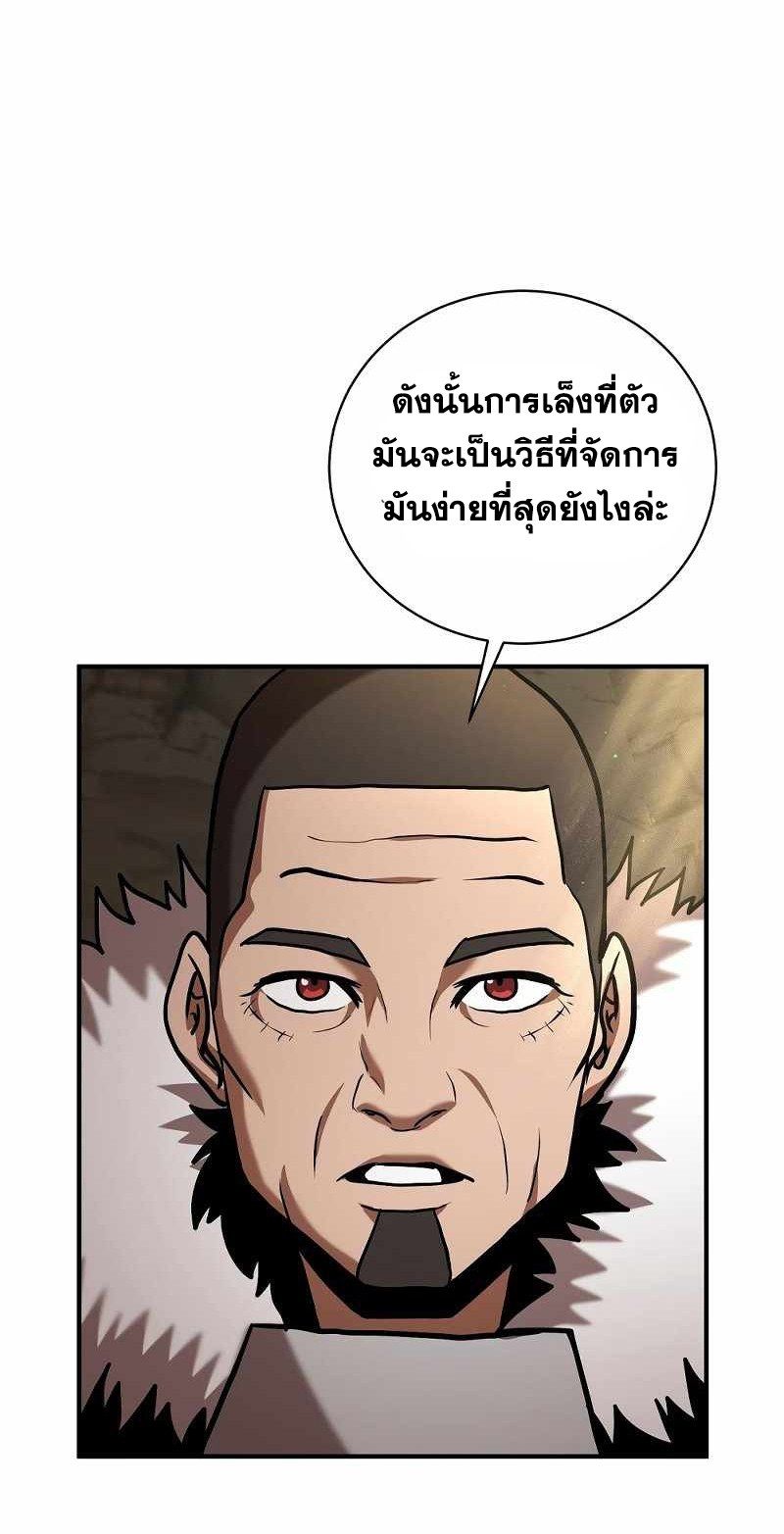 I Became a Renowned Family’s Sword Prodigy ตอนที่ 11 5