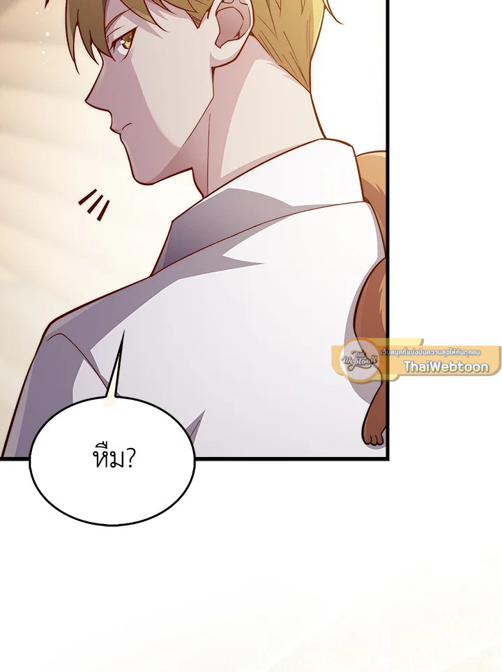 The Lord’s Coins Aren’t Decreasing ตอนที่ 122 33