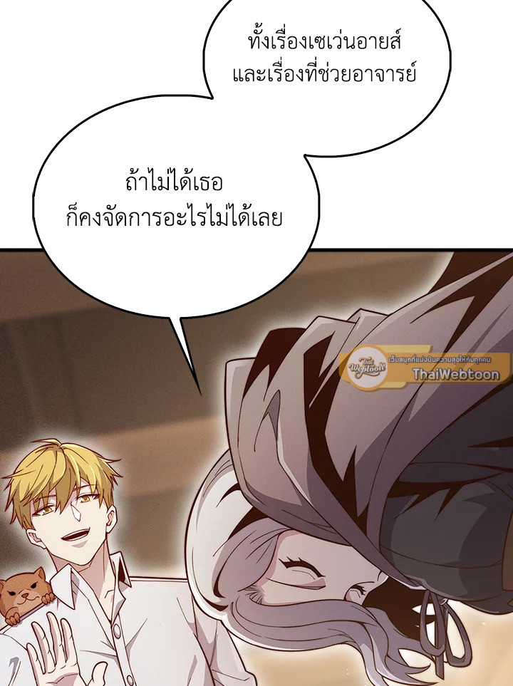 The Lord’s Coins Aren’t Decreasing ตอนที่ 122 37