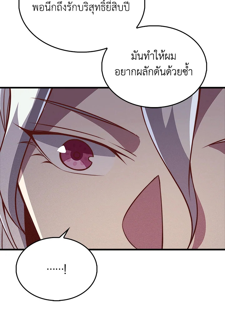 The Lord’s Coins Aren’t Decreasing ตอนที่ 122 31