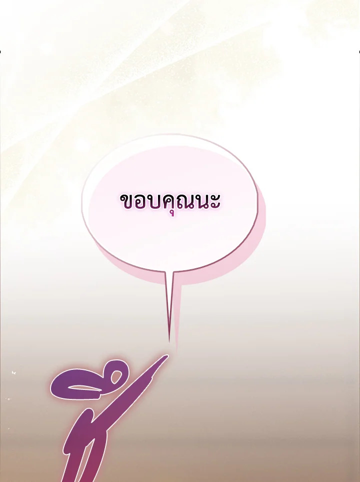 The Lord’s Coins Aren’t Decreasing ตอนที่ 122 34