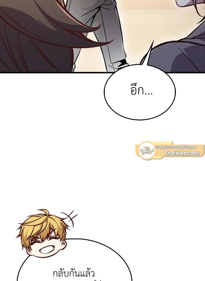 The Lord’s Coins Aren’t Decreasing ตอนที่ 122 30