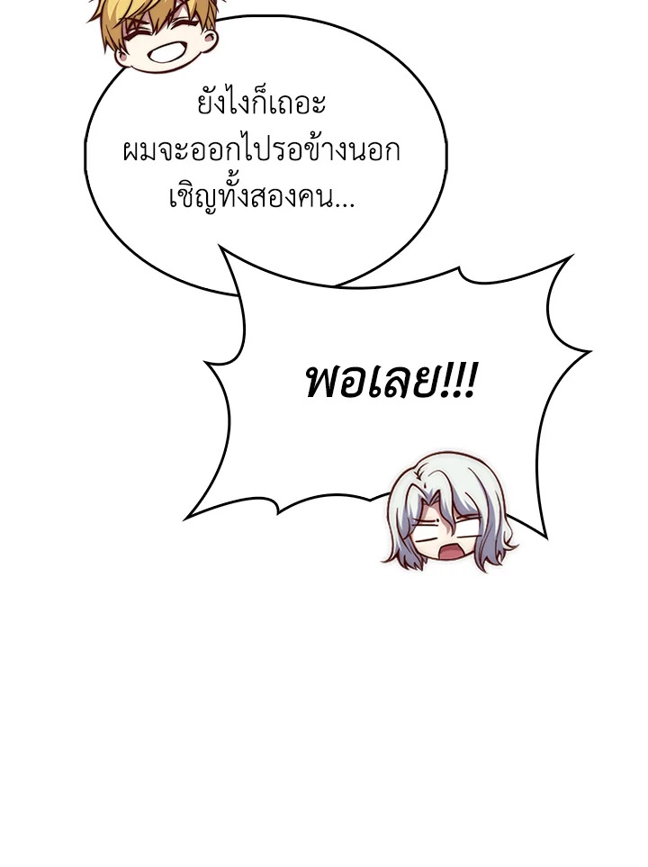 The Lord’s Coins Aren’t Decreasing ตอนที่ 122 39