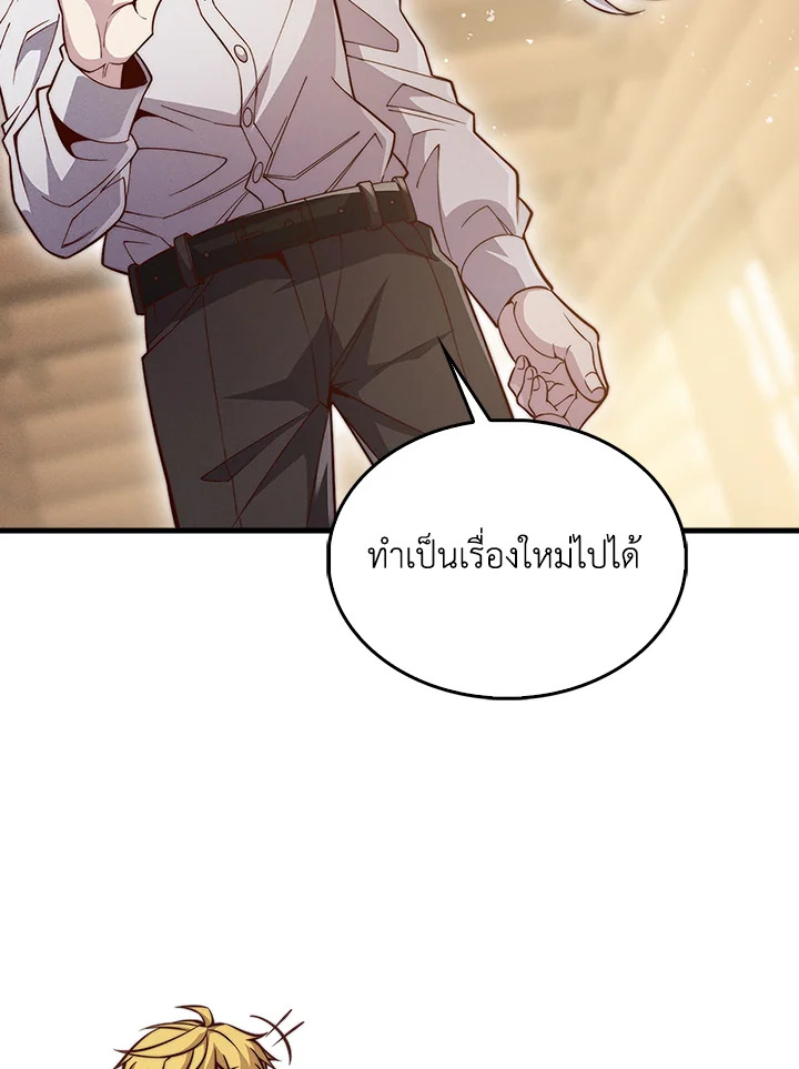 The Lord’s Coins Aren’t Decreasing ตอนที่ 122 38