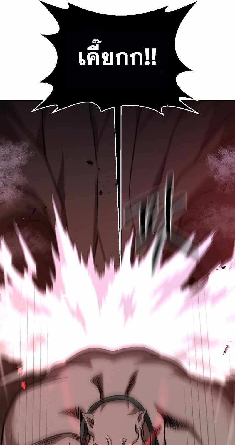 I Became a Renowned Family’s Sword Prodigy ตอนที่ 11 20