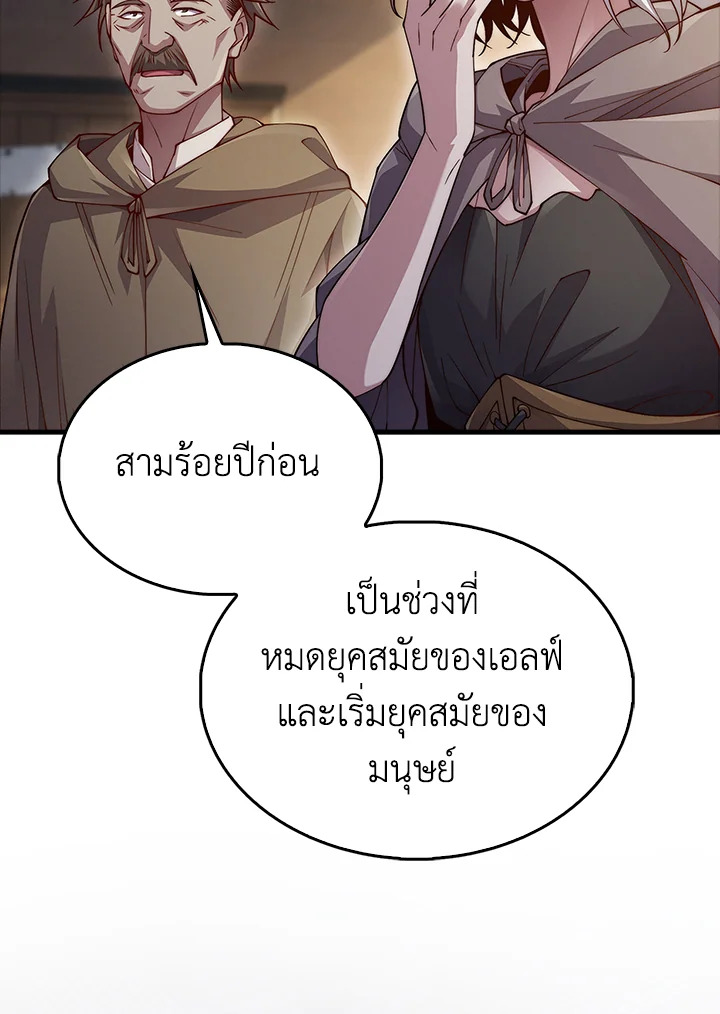 The Lord’s Coins Aren’t Decreasing ตอนที่ 122 53