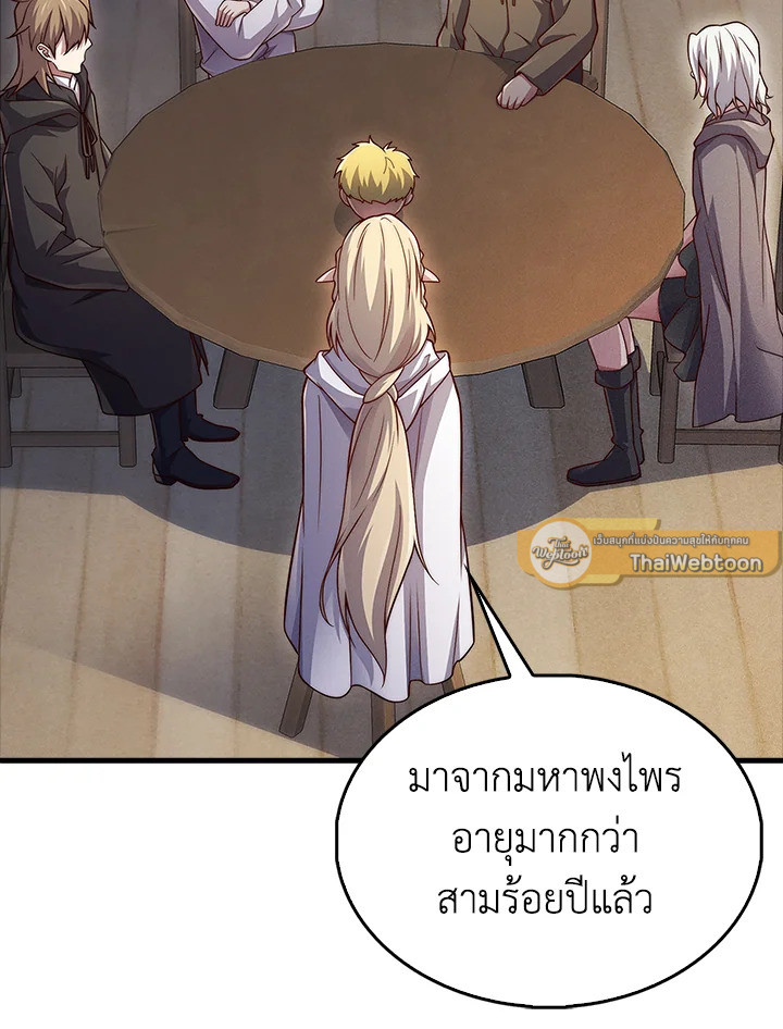 The Lord’s Coins Aren’t Decreasing ตอนที่ 122 51