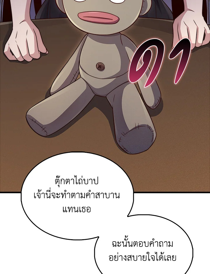 The Lord’s Coins Aren’t Decreasing ตอนที่ 122 49