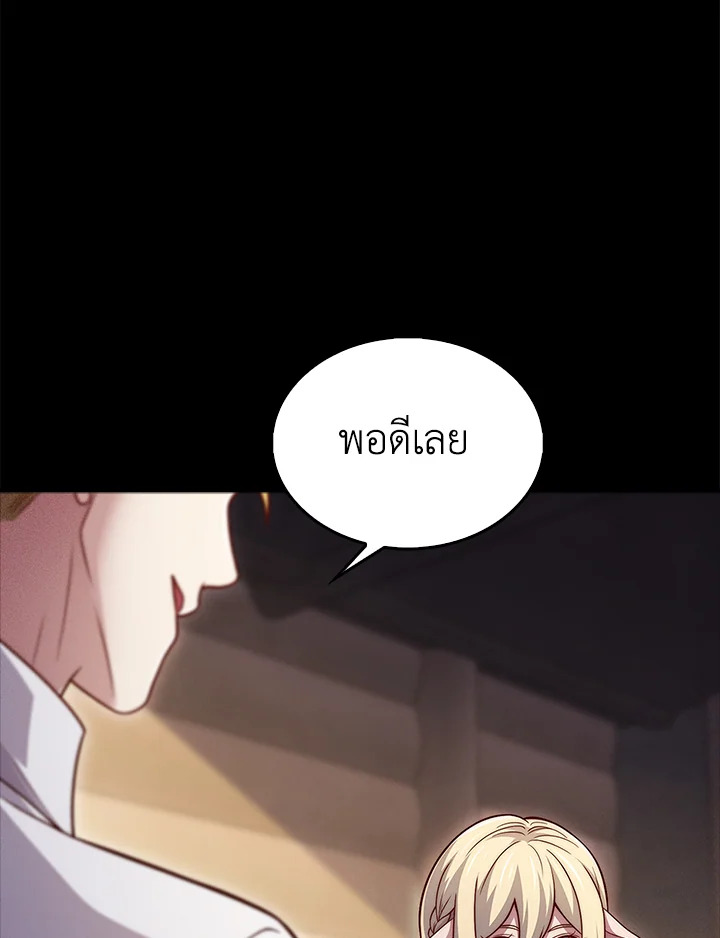 The Lord’s Coins Aren’t Decreasing ตอนที่ 122 43