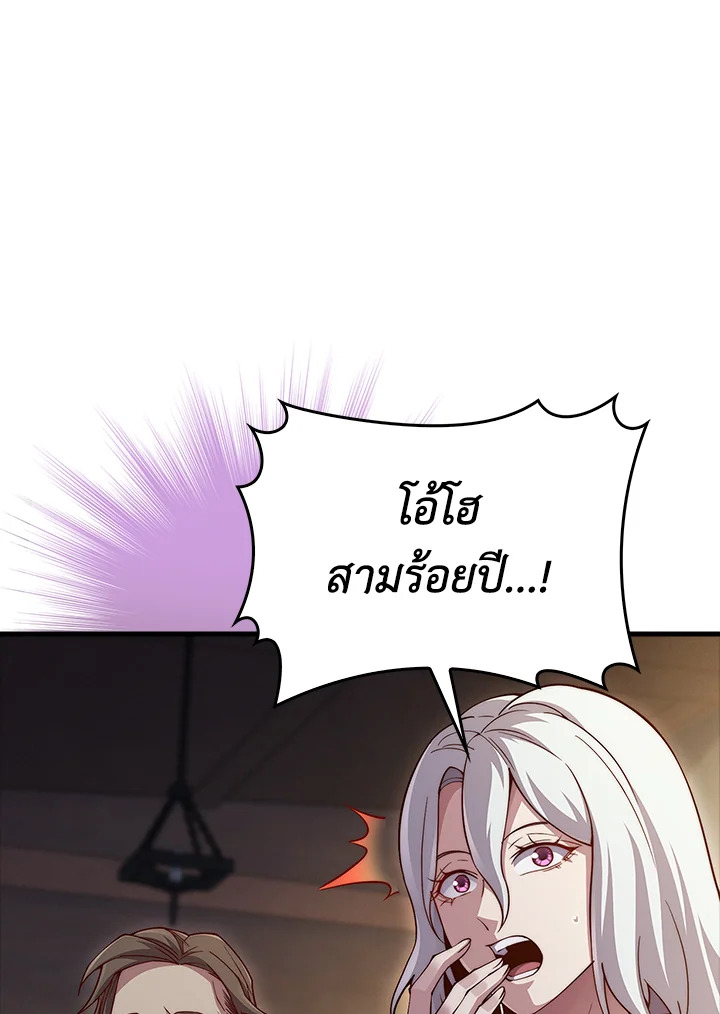 The Lord’s Coins Aren’t Decreasing ตอนที่ 122 52