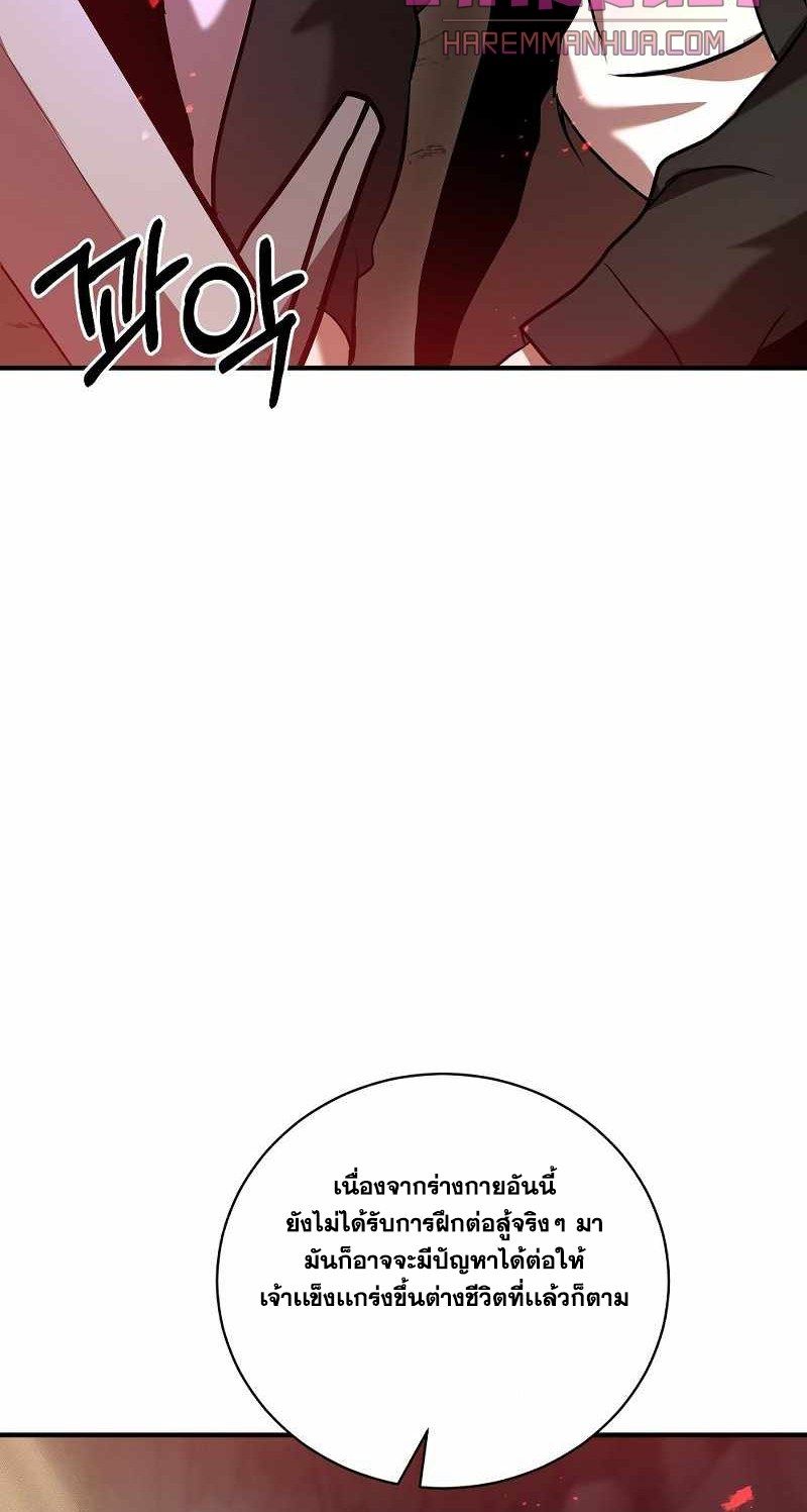 I Became a Renowned Family’s Sword Prodigy ตอนที่ 11 29