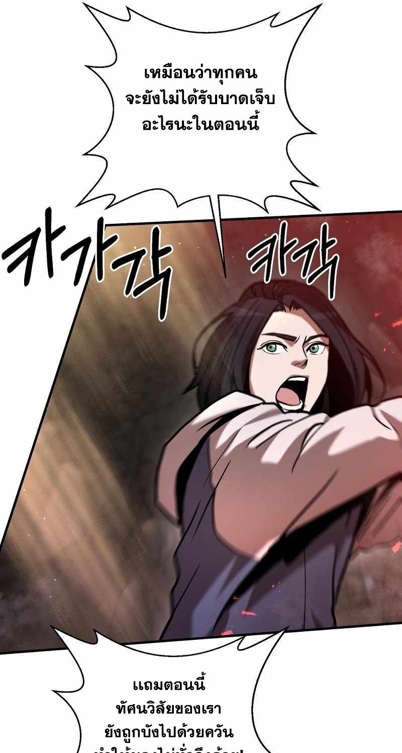 I Became a Renowned Family’s Sword Prodigy ตอนที่ 11 26
