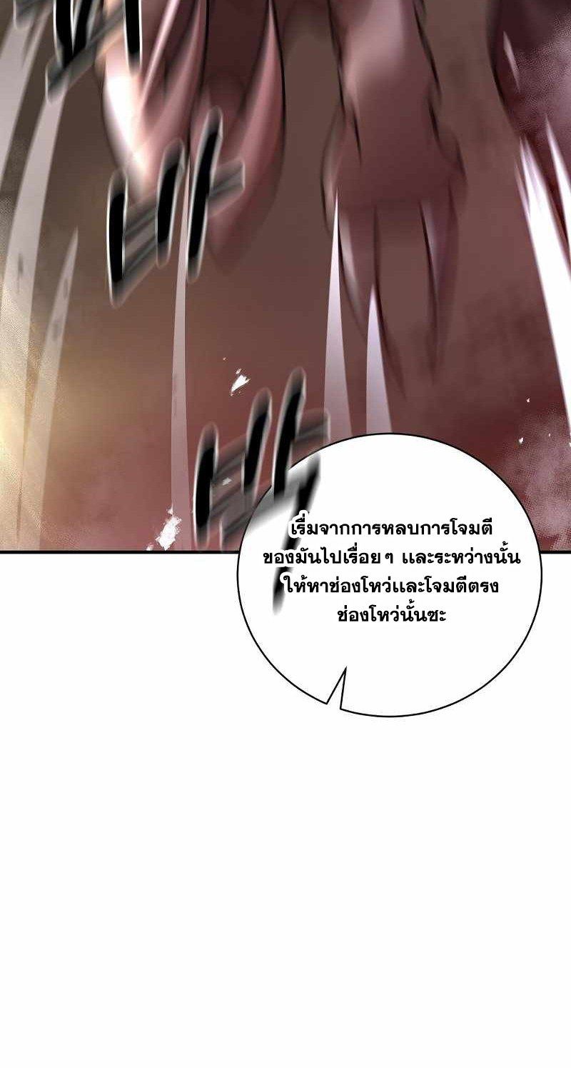 I Became a Renowned Family’s Sword Prodigy ตอนที่ 11 31