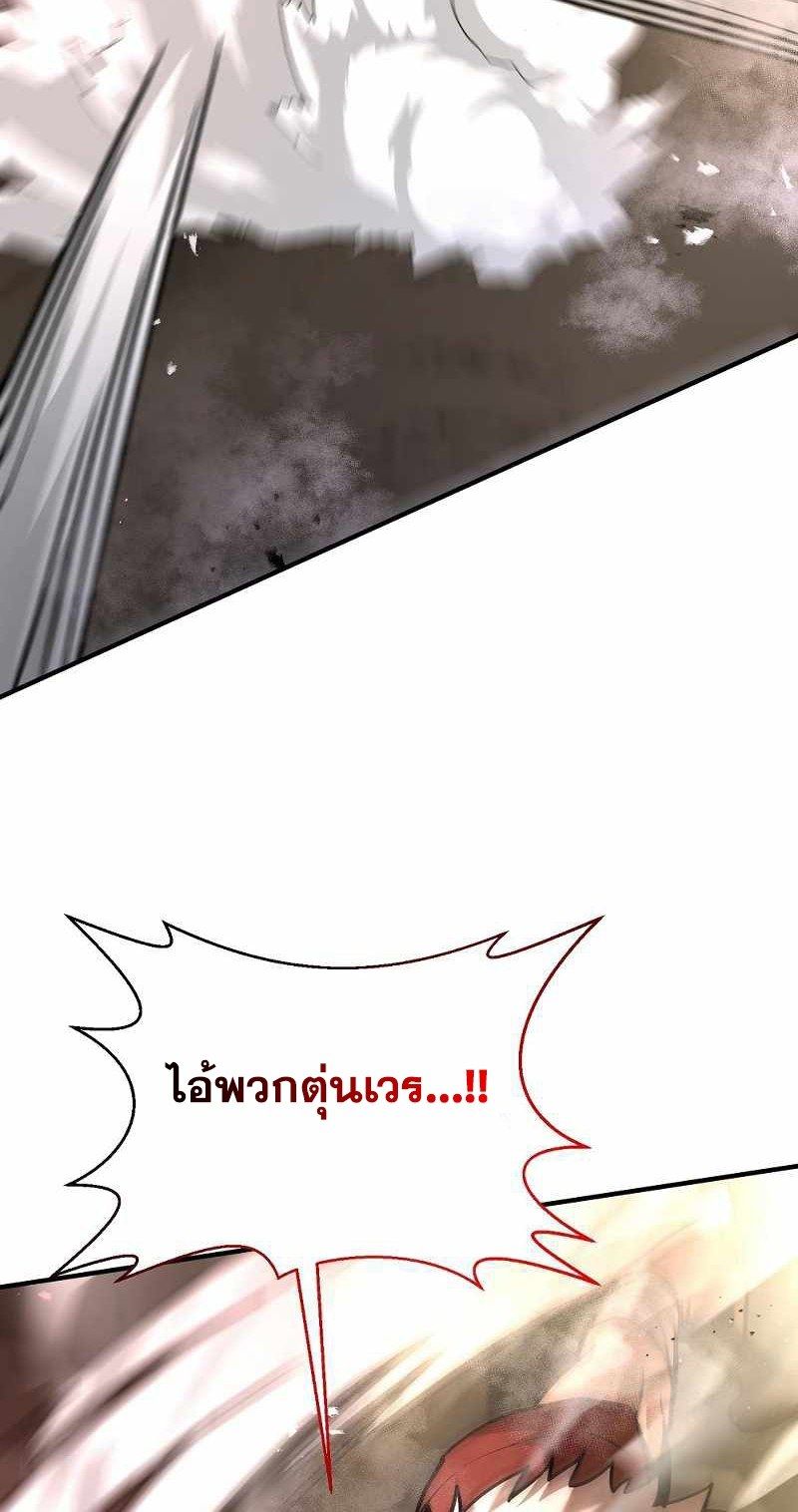 I Became a Renowned Family’s Sword Prodigy ตอนที่ 11 23