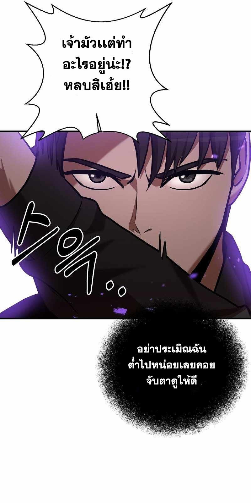 I Became a Renowned Family’s Sword Prodigy ตอนที่ 11 32