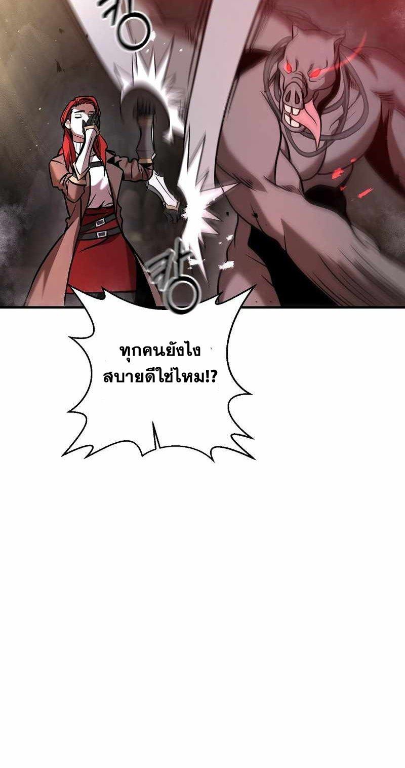 I Became a Renowned Family’s Sword Prodigy ตอนที่ 11 25