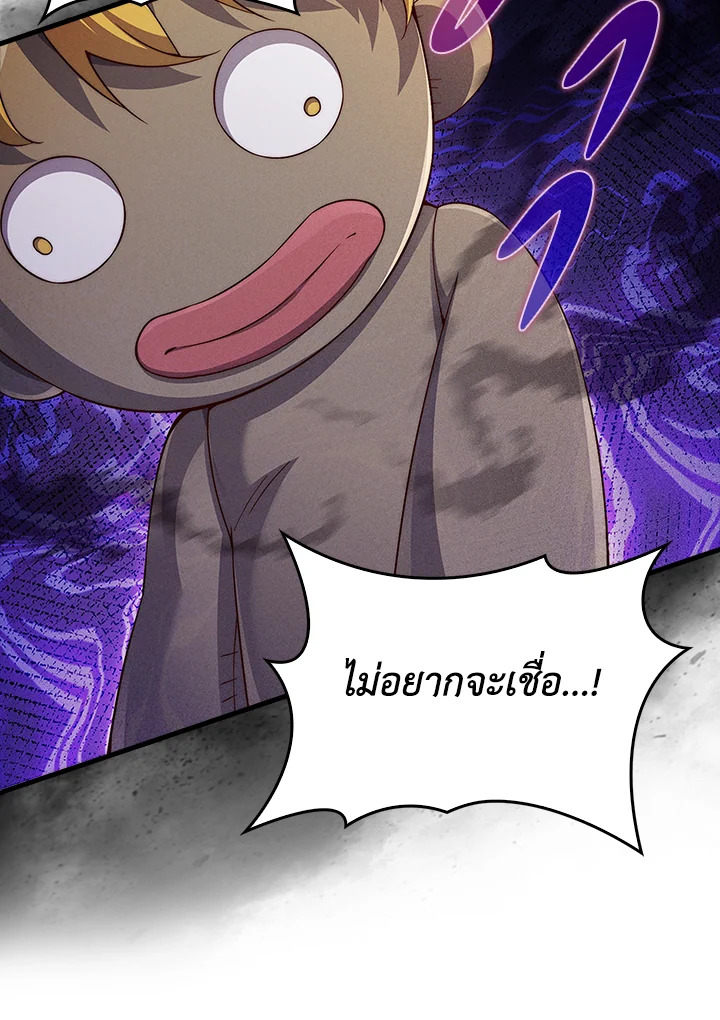 The Lord’s Coins Aren’t Decreasing ตอนที่ 122 60