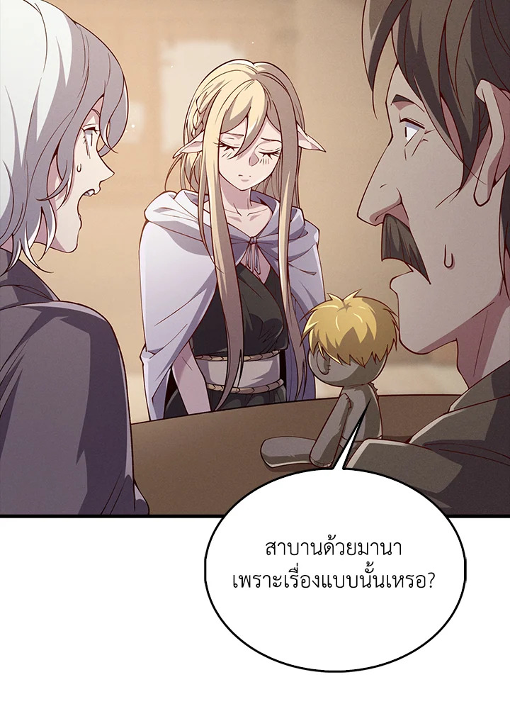 The Lord’s Coins Aren’t Decreasing ตอนที่ 122 64
