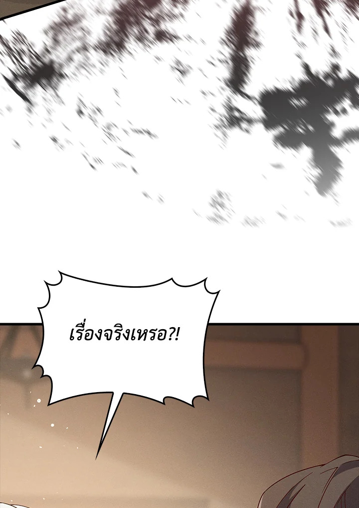 The Lord’s Coins Aren’t Decreasing ตอนที่ 122 63