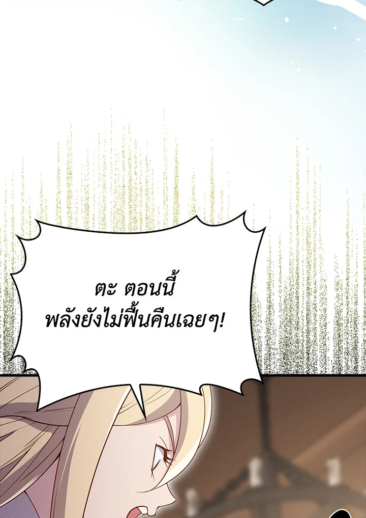 The Lord’s Coins Aren’t Decreasing ตอนที่ 122 67