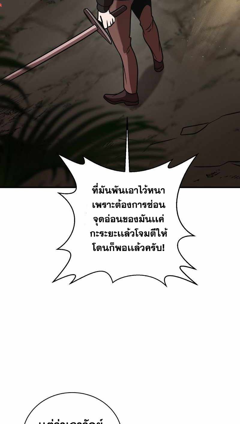 I Became a Renowned Family’s Sword Prodigy ตอนที่ 11 42