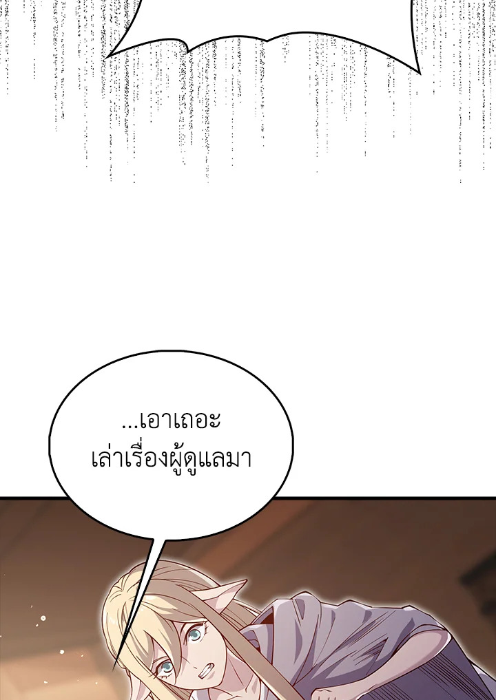 The Lord’s Coins Aren’t Decreasing ตอนที่ 122 69