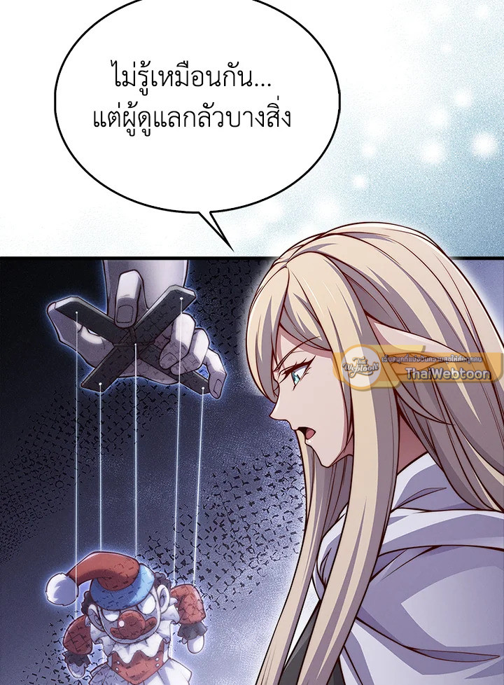 The Lord’s Coins Aren’t Decreasing ตอนที่ 122 79