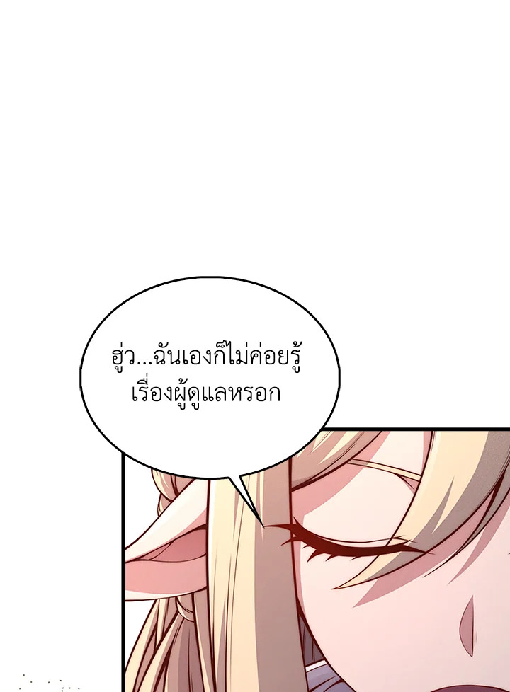 The Lord’s Coins Aren’t Decreasing ตอนที่ 122 71
