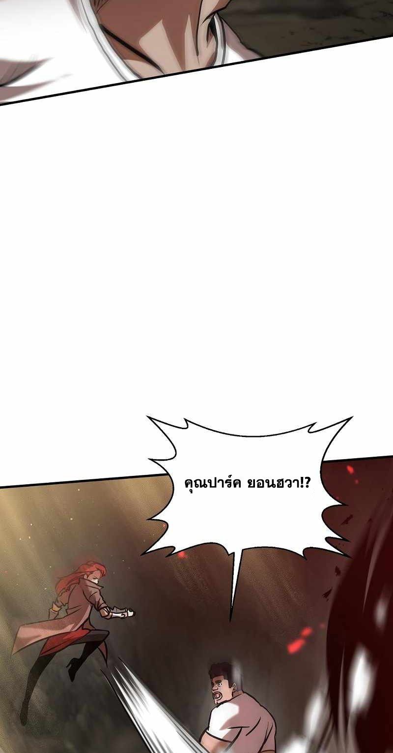 I Became a Renowned Family’s Sword Prodigy ตอนที่ 11 48