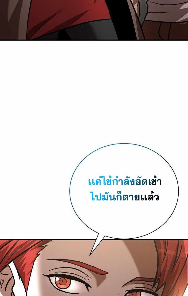 I Became a Renowned Family’s Sword Prodigy ตอนที่ 11 52