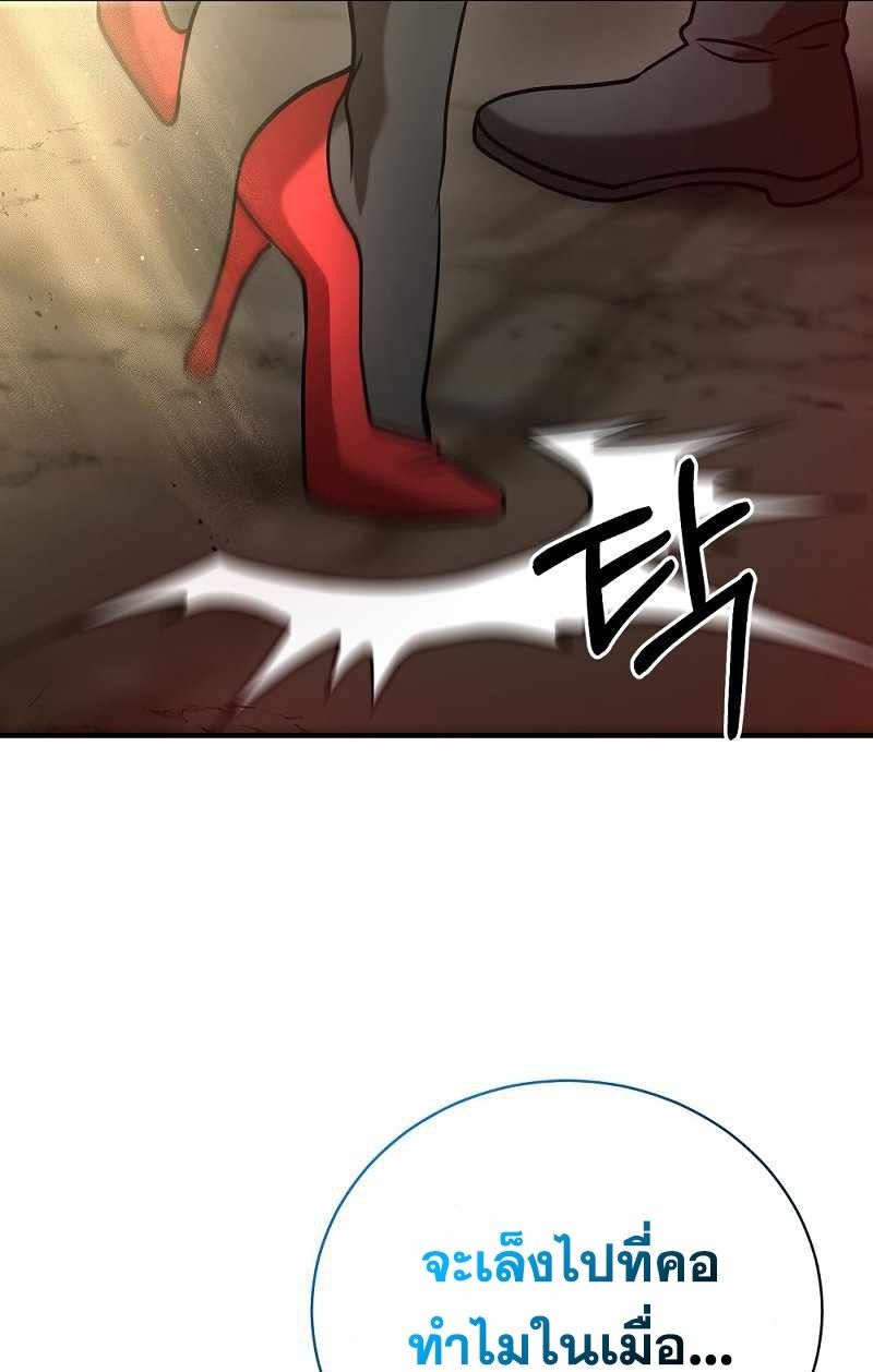 I Became a Renowned Family’s Sword Prodigy ตอนที่ 11 50
