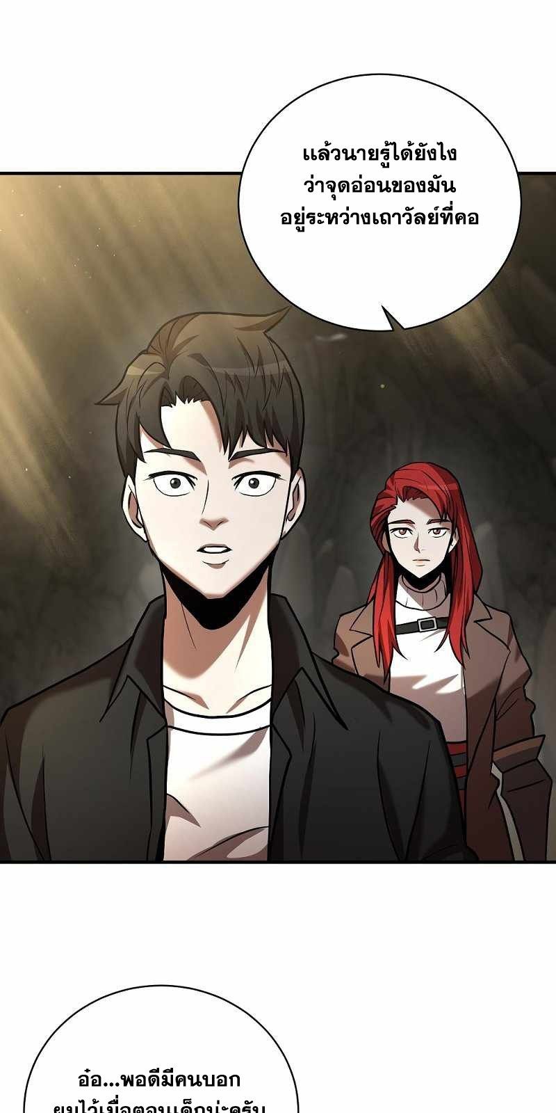 I Became a Renowned Family’s Sword Prodigy ตอนที่ 11 60