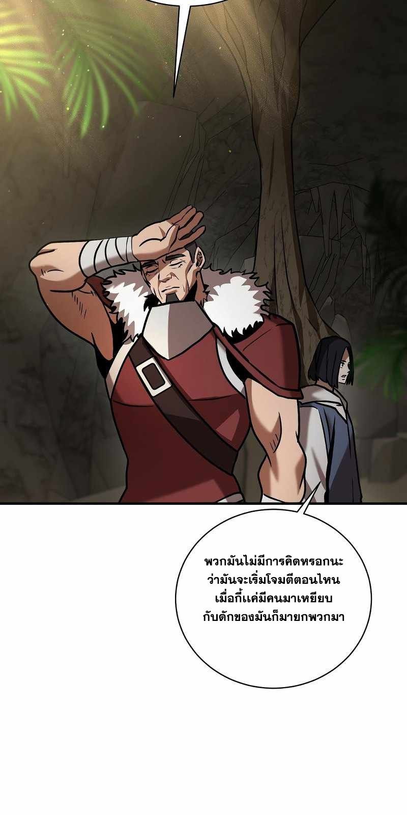 I Became a Renowned Family’s Sword Prodigy ตอนที่ 11 58