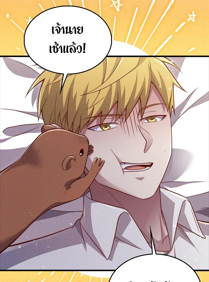 The Lord’s Coins Aren’t Decreasing ตอนที่ 122 95