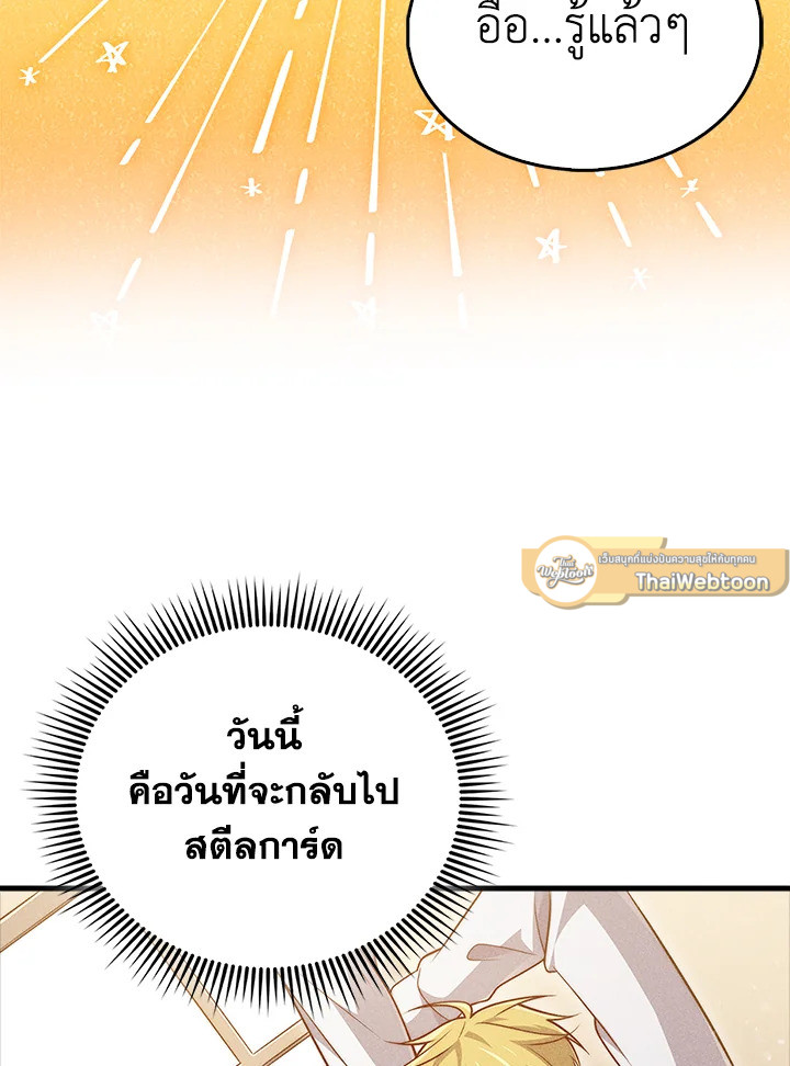 The Lord’s Coins Aren’t Decreasing ตอนที่ 122 96