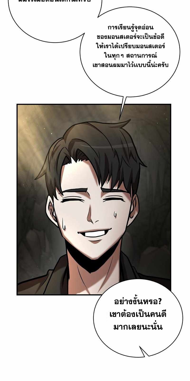 I Became a Renowned Family’s Sword Prodigy ตอนที่ 11 61