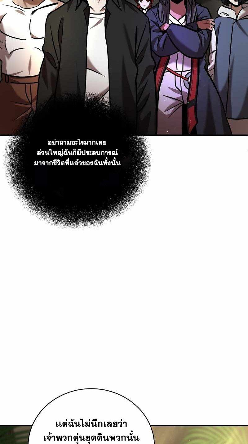 I Became a Renowned Family’s Sword Prodigy ตอนที่ 11 63