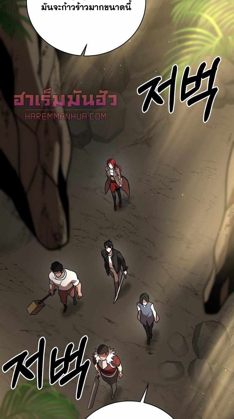 I Became a Renowned Family’s Sword Prodigy ตอนที่ 11 64