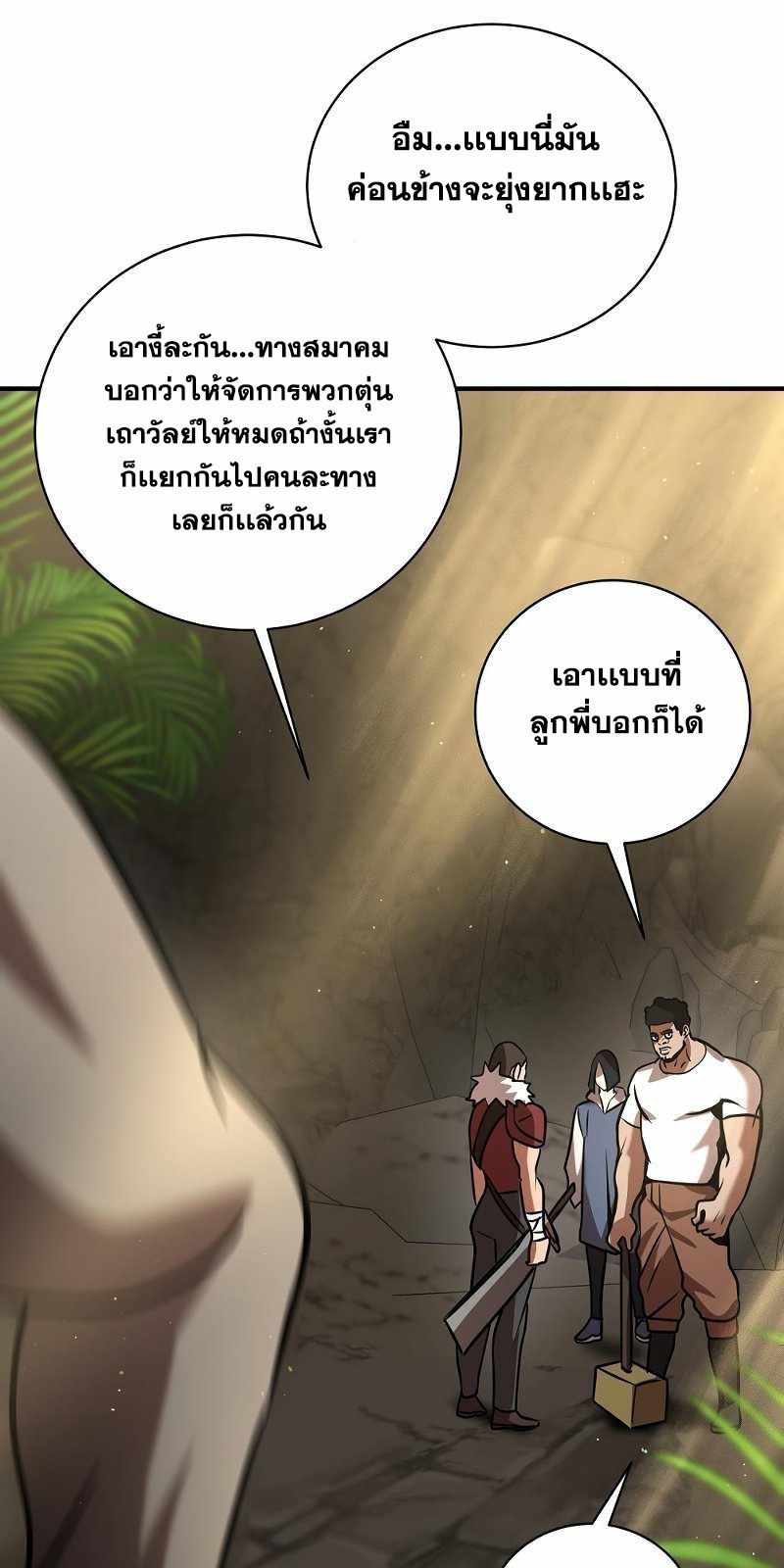 I Became a Renowned Family’s Sword Prodigy ตอนที่ 11 71