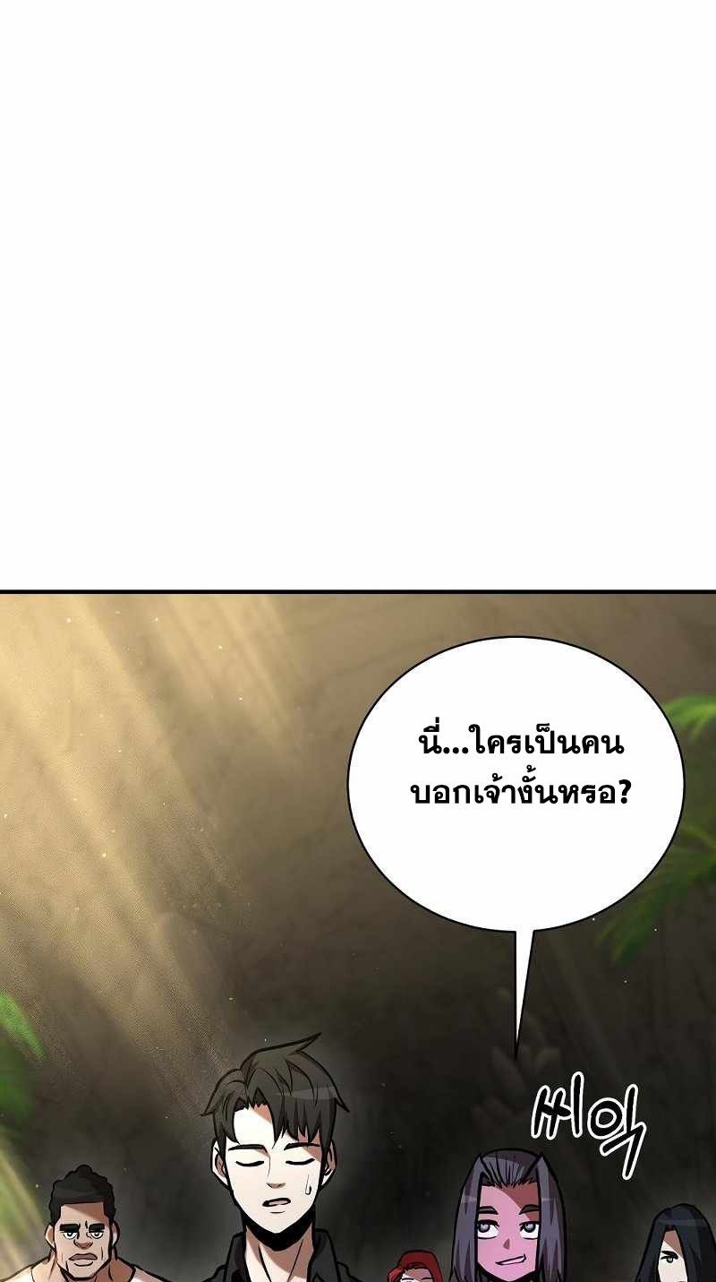 I Became a Renowned Family’s Sword Prodigy ตอนที่ 11 62