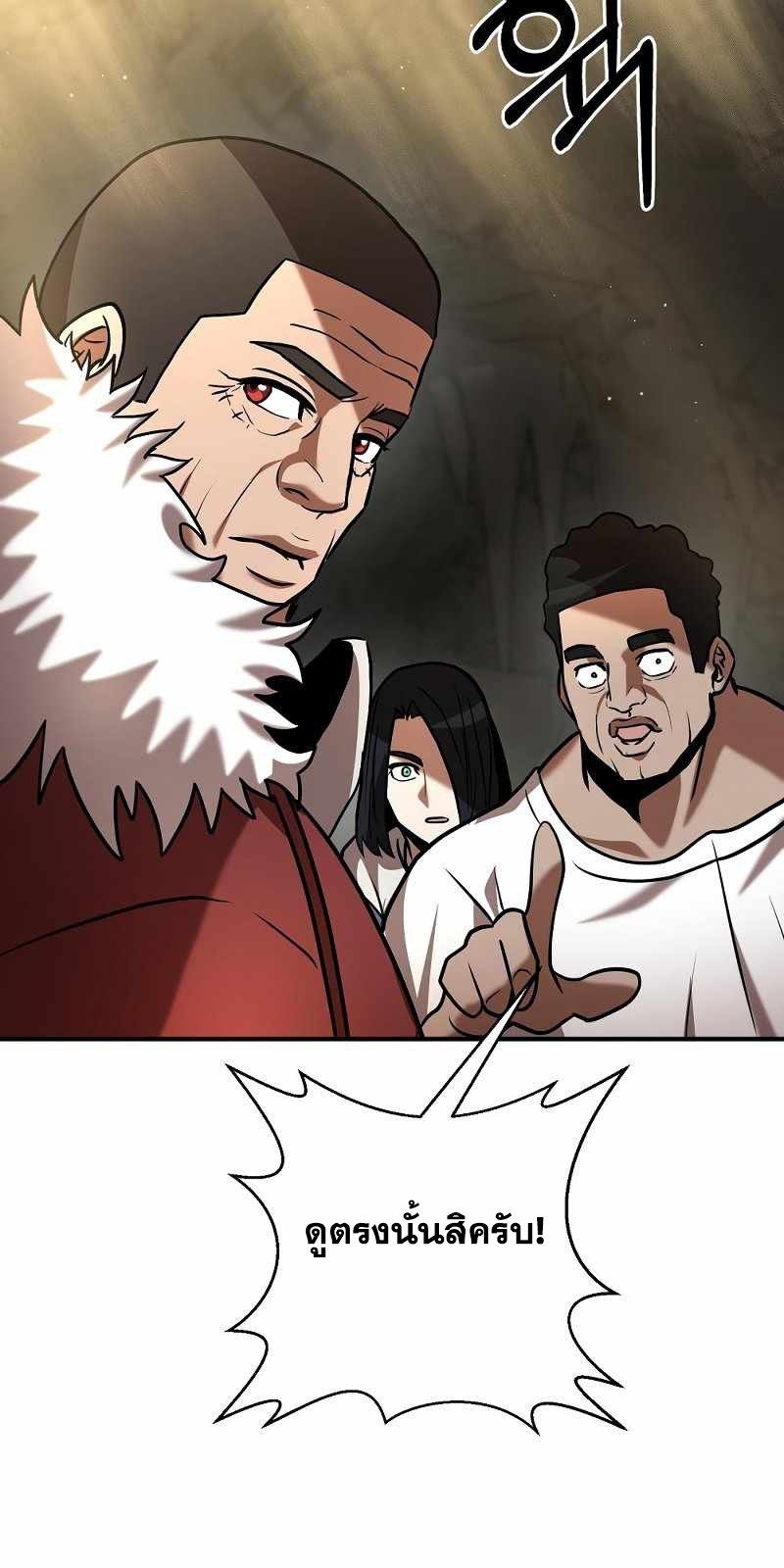 I Became a Renowned Family’s Sword Prodigy ตอนที่ 11 73